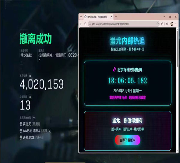 三角洲小熊猫辅助透视自瞄效果